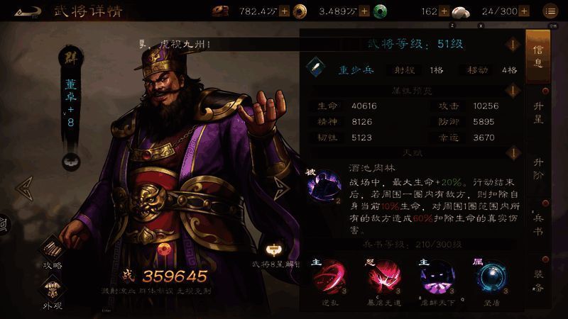 董卓角色立绘,身穿重甲,手持巨斧,神情威猛