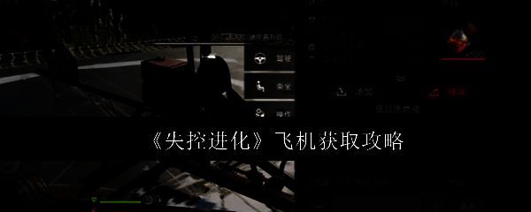 飞机在开阔平原起飞的场景,机身整洁,背景为荒野环境