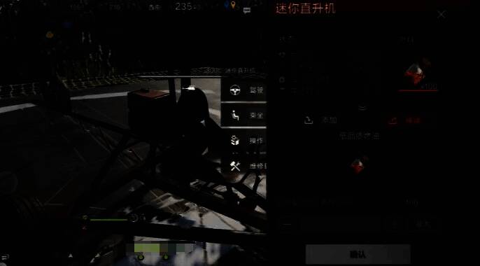 玩家操作飞机起飞的界面,滑行状态清晰可见,背景为荒野地图