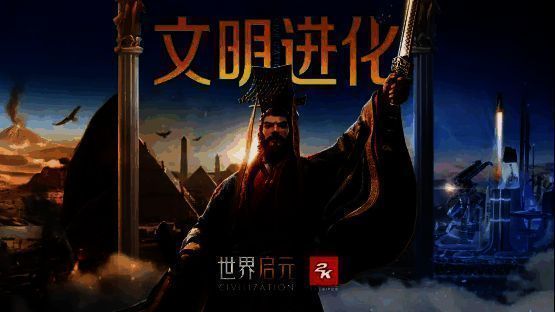 游戏界面展示多文明英雄与舰船,构建多元战争体系