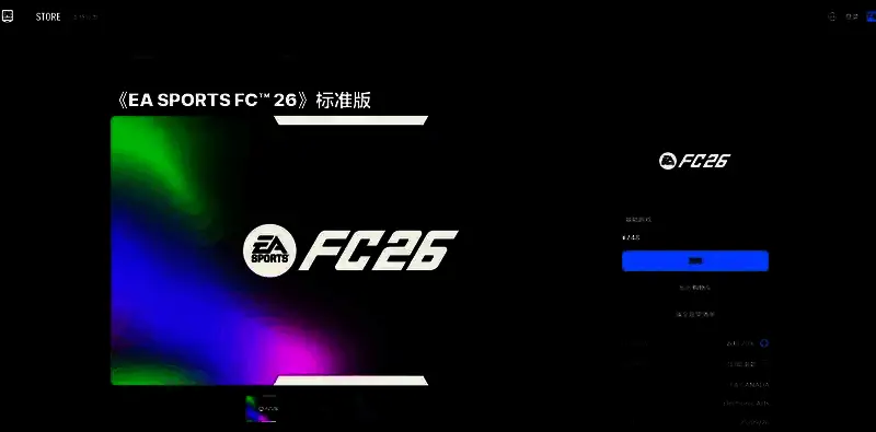EA SPORTS FC 26实体版包装设计展示,呈现经典足球游戏最新作视觉风格