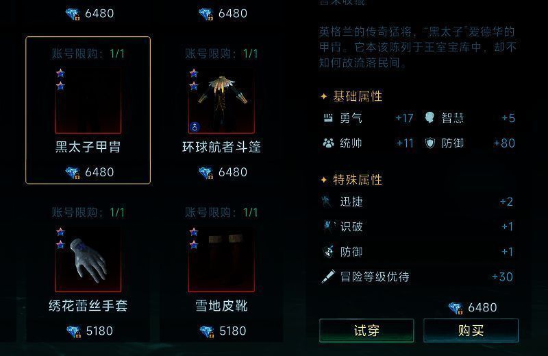 冒险装备三展示,综合性能优秀