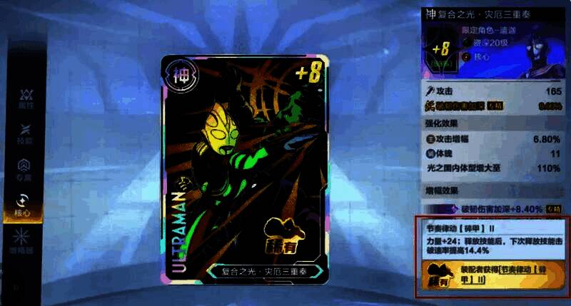 游戏界面展示多个奥特曼角色剪影,背景为神秘光影效果