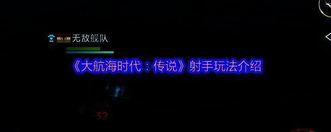 英西海战场景复原,英军盖伦船在远处对西班牙舰队进行远程打击