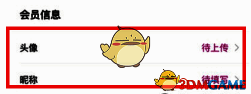 永旺会员注册页面,显示填写完整信息后的提交按钮