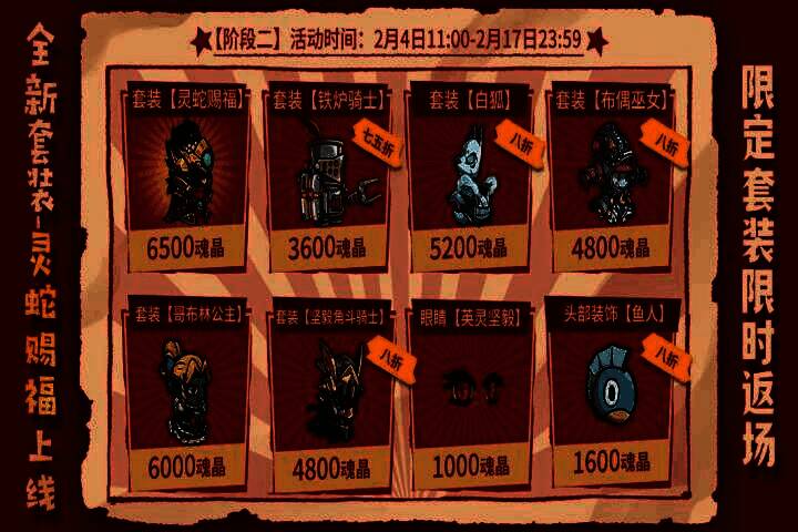 哥布林公主套装展示