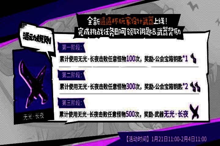 玩家设计武器无光长夜展示