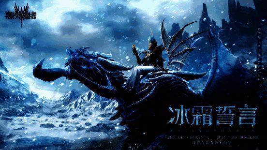 新英雄「瓦尔德隆」与「伊米莱特」角色设定图，背景为冰雪与火焰交织的战场