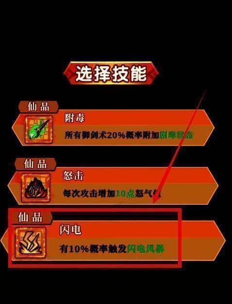 雷电连弩组合展示图,武器释放连锁闪电攻击多个敌人