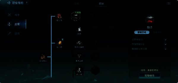 《大航海时代:传说》临时烹饪技能道具界面,显示使用效果与剩余时间