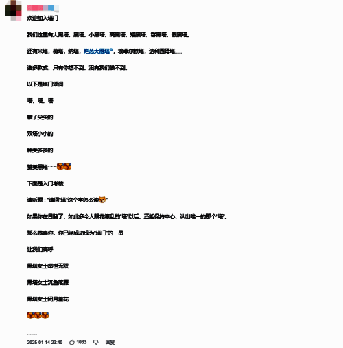 玩家社区热议大黑塔回归,表情包刷屏展现极高人气