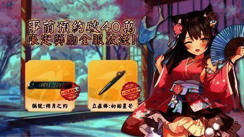 邮件奖励界面截图,显示‘朔月之约’称号与‘初始星芒’立直棒已发放至所有玩家账号中’