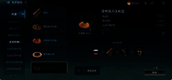 不同等级钓鱼所需装备与道具提示