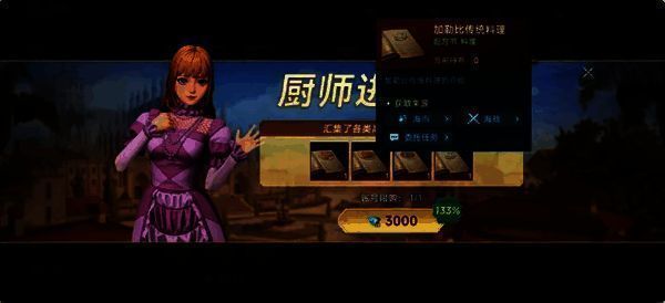 钻石礼包界面,含钓鱼相关道具与料理配方