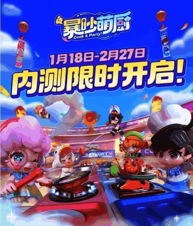 游戏主视觉图展示四位萌厨角色围站在厨房中央，背景是热闹的餐厅场景，整体风格明亮可爱