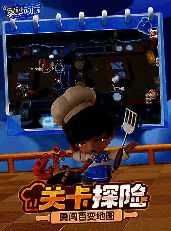 精灵之森关卡内景截图，绿色植被环绕的厨房台面，食材带有发光效果，整体氛围梦幻