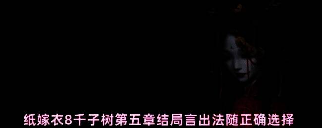 游戏界面展示言出法随玩法,汉字在屏幕中滚动,玩家需选择正确字词