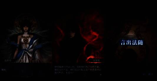 游戏界面展示言出法随的汉字选择过程,玩家需在滚动中准确选择