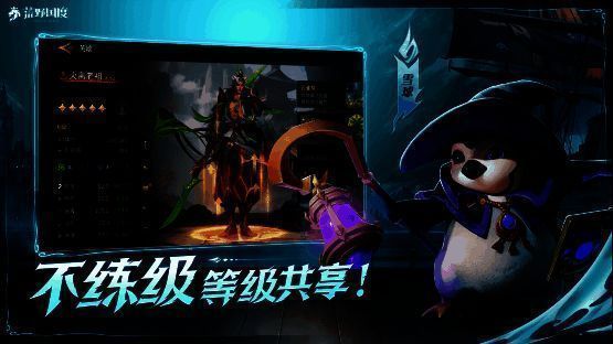 《荒野国度》等级共享机制展示，所有英雄共享等级无需重复培养