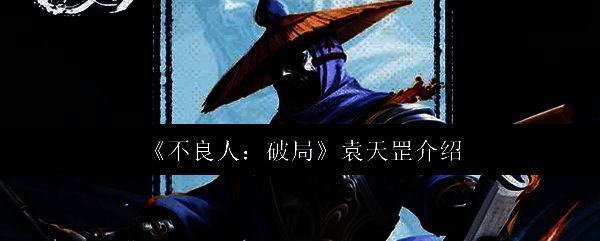 袁天罡释放必杀技画面,气势磅礴,周围环绕浑天之力