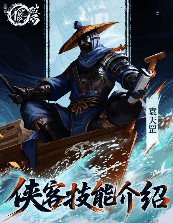 袁天罡天赋技能展示界面,显示浑天状态与减伤数值