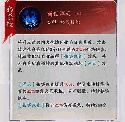 袁天罡专武技能特效展示,敌人头顶出现伤害降低图标