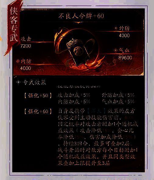 袁天罡技能总结界面,展示各项减伤与控制数值