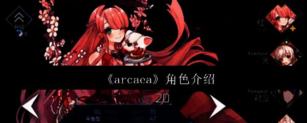 Arcaea游戏整体角色展示图,展示多位角色形象