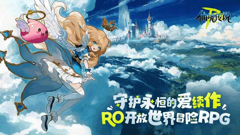 冒险者在米德加尔特大陆奔跑，周围是草原与村庄