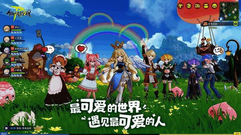 RO2宣传图，冒险者们并肩站在飞空艇上远望