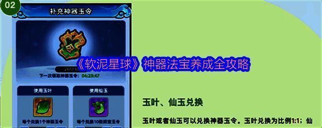 《软泥星球》游戏主界面展示,界面中央为角色与软泥星球背景