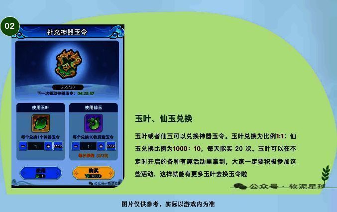 玩家完成任务后获得奖励界面,显示获得一件神器