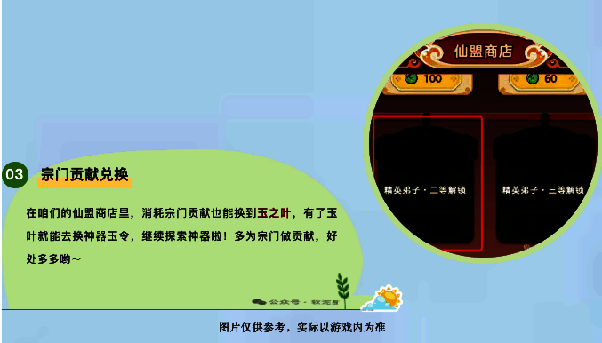 活动界面展示限时获取神器的活动公告与倒计时信息