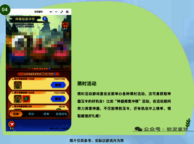玩家角色手持神器,界面显示神器基础属性与获取方式