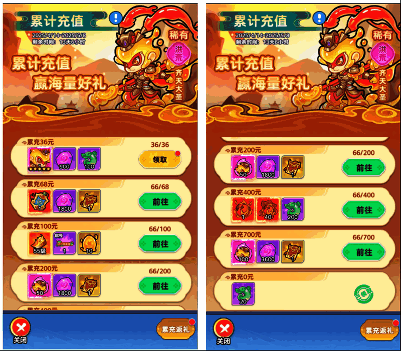 齐天大圣本体异兽展示，身披金甲，手持金箍棒，背景为战斗特效