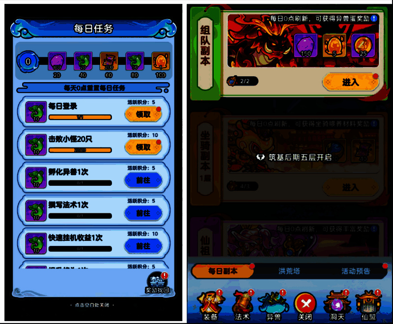 异兽蛋与绘灵笔资源展示，背景为游戏主界面