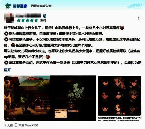 TapTap预约页面截图,玩家热情留言评论