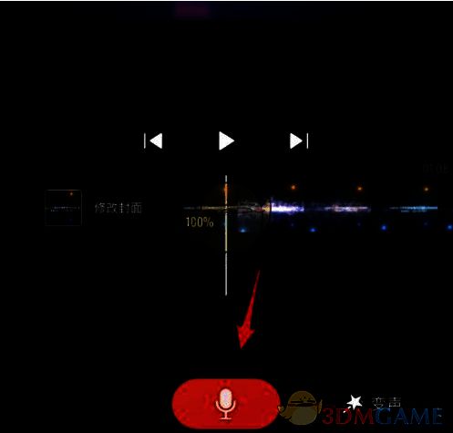 《快影》录音界面示意图，展示录音按钮位置