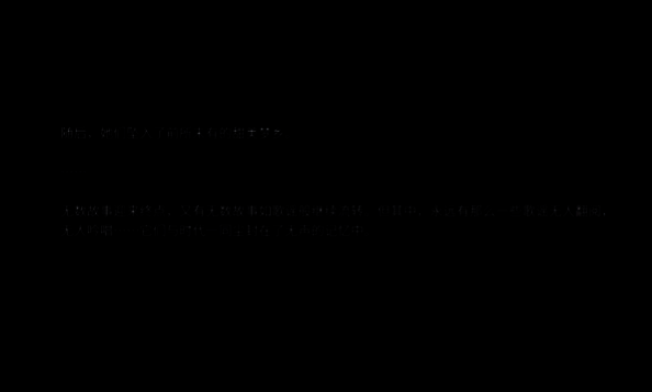 游戏实际操作界面,展示双判定线下不同音符的下落轨迹与操作提示