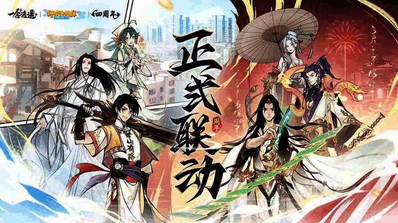 《修真聊天群》联动角色登场,宋书航现身修真界