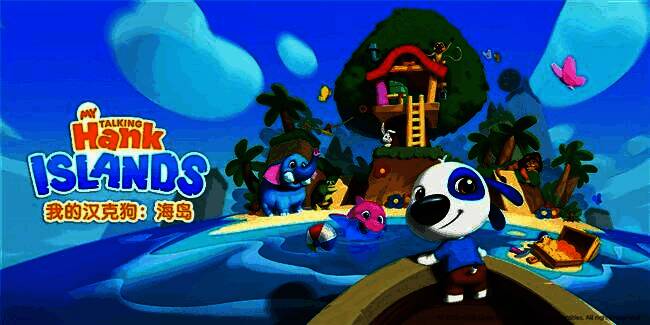 游戏宣传图,展示汉克狗与热带岛屿的欢乐场景