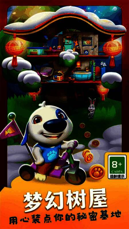 游戏内春节装饰场景,树屋挂满灯笼,充满节日气氛