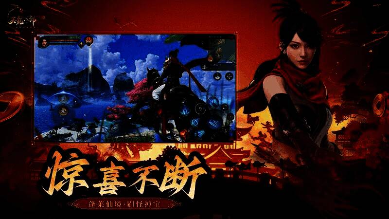 星宿海副本战斗画面,角色身穿伏羲套装与敌人激战