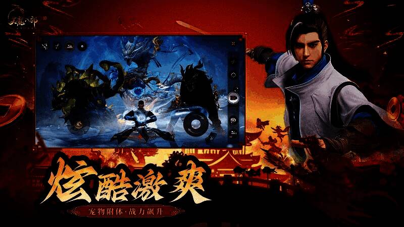 宠物附体玩法展示,角色与宠物协同作战,技能特效炫目