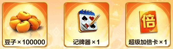 心悦专属预约礼包界面,展示礼包内容图标