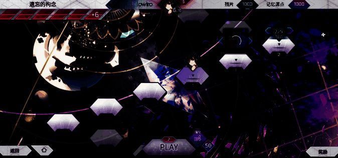 Arcaea游戏中精准点击音符提升潜力值操作界面