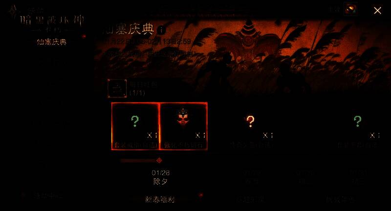 《暗黑破坏神:不朽》玩家联手对抗年兽的战斗画面