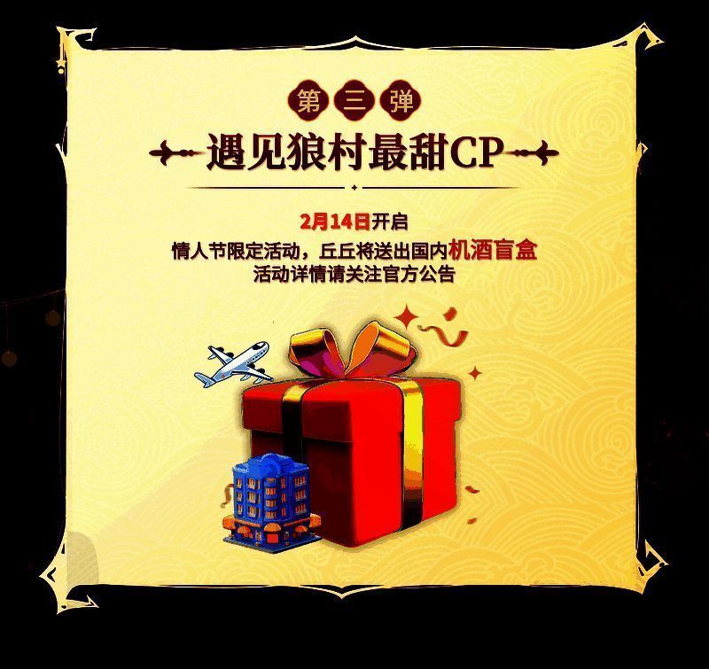 游戏内推理对局界面截图,角色形象Q萌,界面氛围轻松活泼