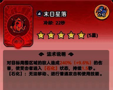 末日星落技能动画演示,敌人被石化定格