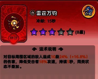 雷霆万钧技能释放画面,敌方角色动作明显变慢